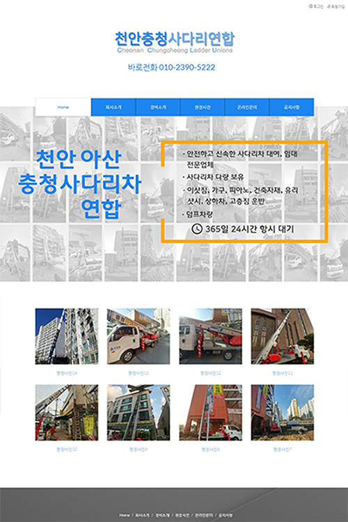 충청사다리연합.jpg